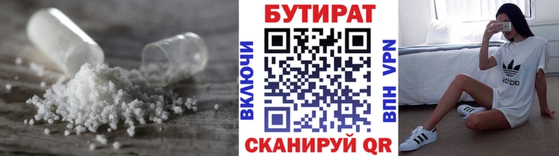 наркотики  Чадан  БУТИРАТ BDO 