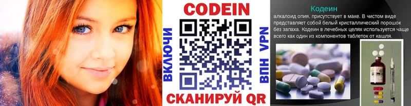 что такое Чадан Codein напиток Lean (лин)