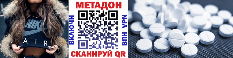 МЕТАДОН VHQ  Чадан 